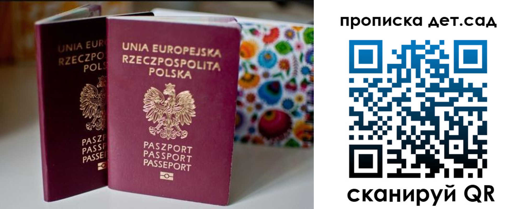 прописка от собственника в Мурманске