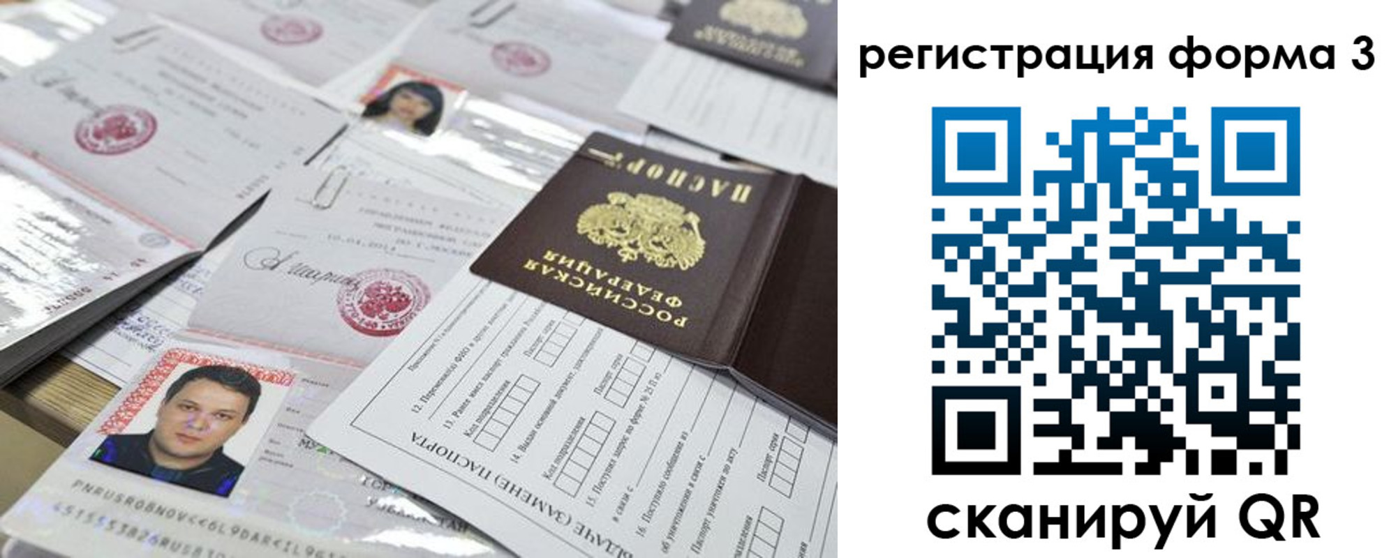 временная регистрация гарантия в Мурманске