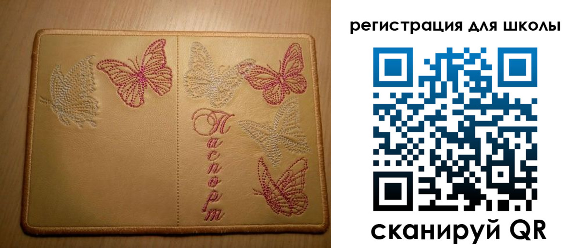 временная регистрация для школы в Мурманске