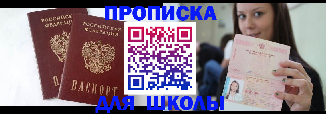 временная регистрация госуслуги в Мурманске