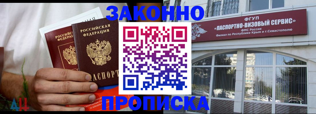 временная регистрация для всех в Мурманске